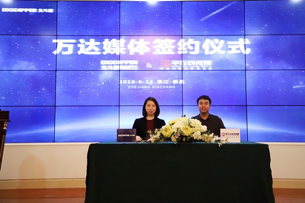 北斗星集成灶萬達媒體簽約儀式 北斗星集成灶萬達媒體簽約儀式